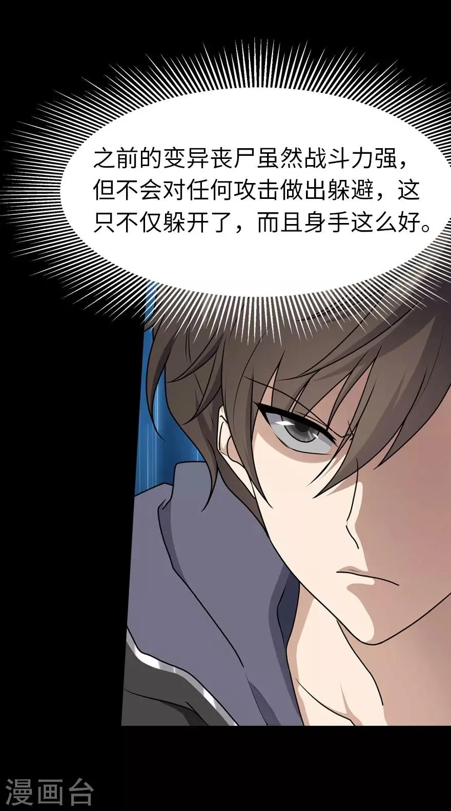  第43话 第12页