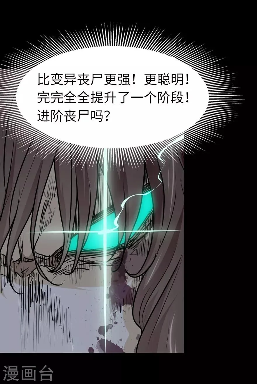  第43话 第17页