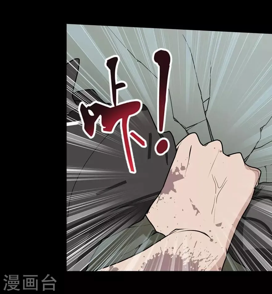  第43话 第36页