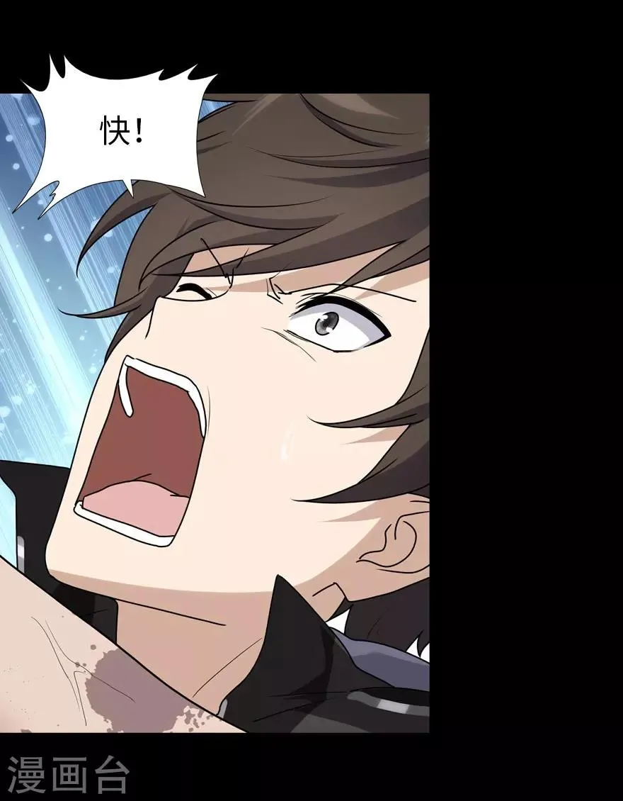  第43话 第37页