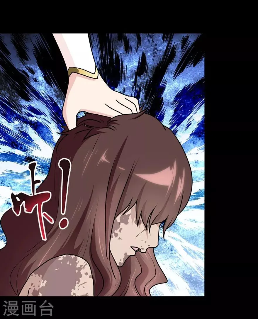  第43话 第47页
