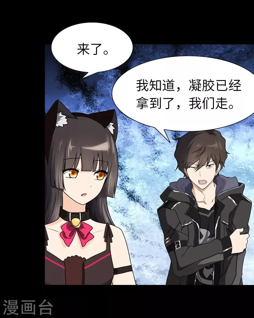  第43话 第48页