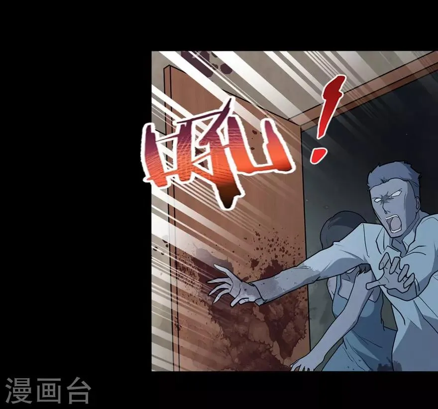  第43话 第50页