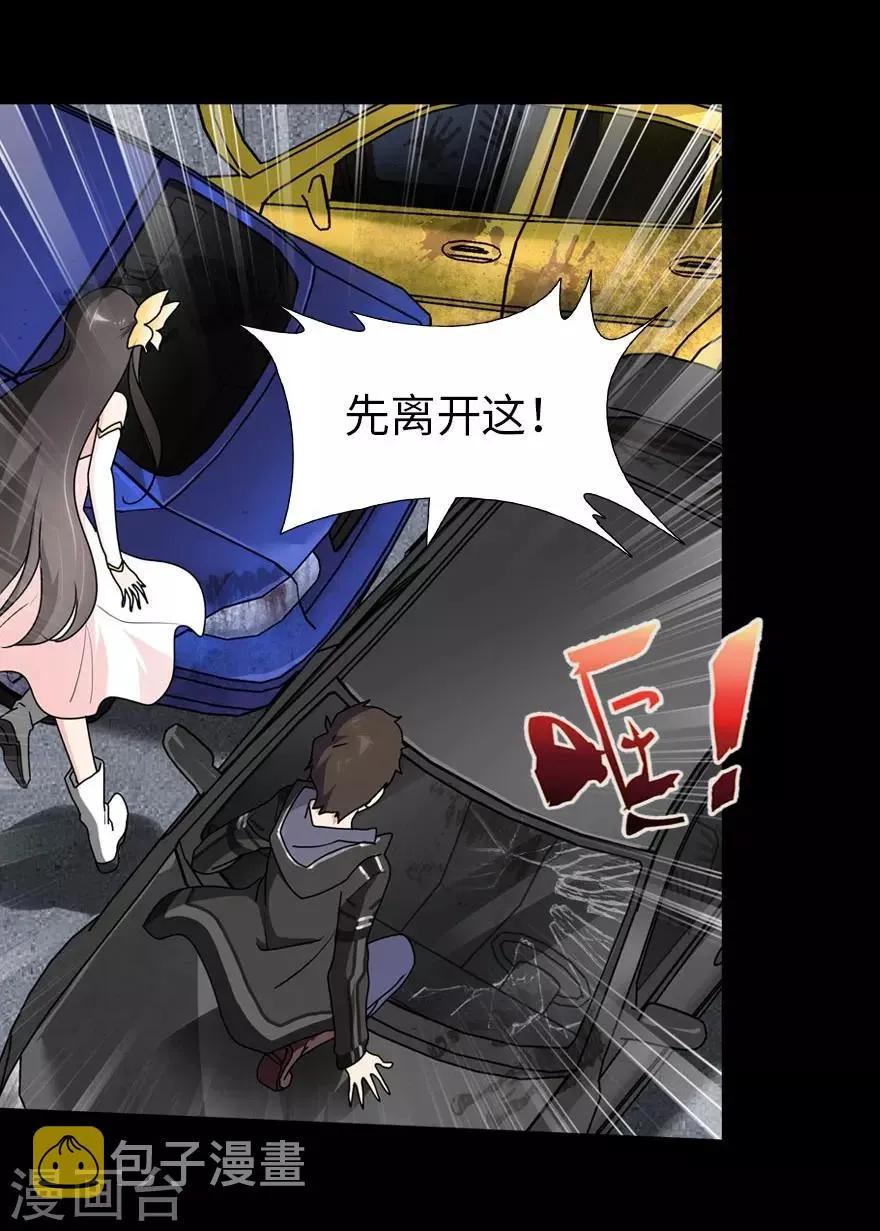  第43话 第53页