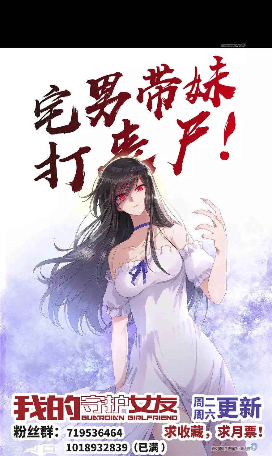 第43话 第55页