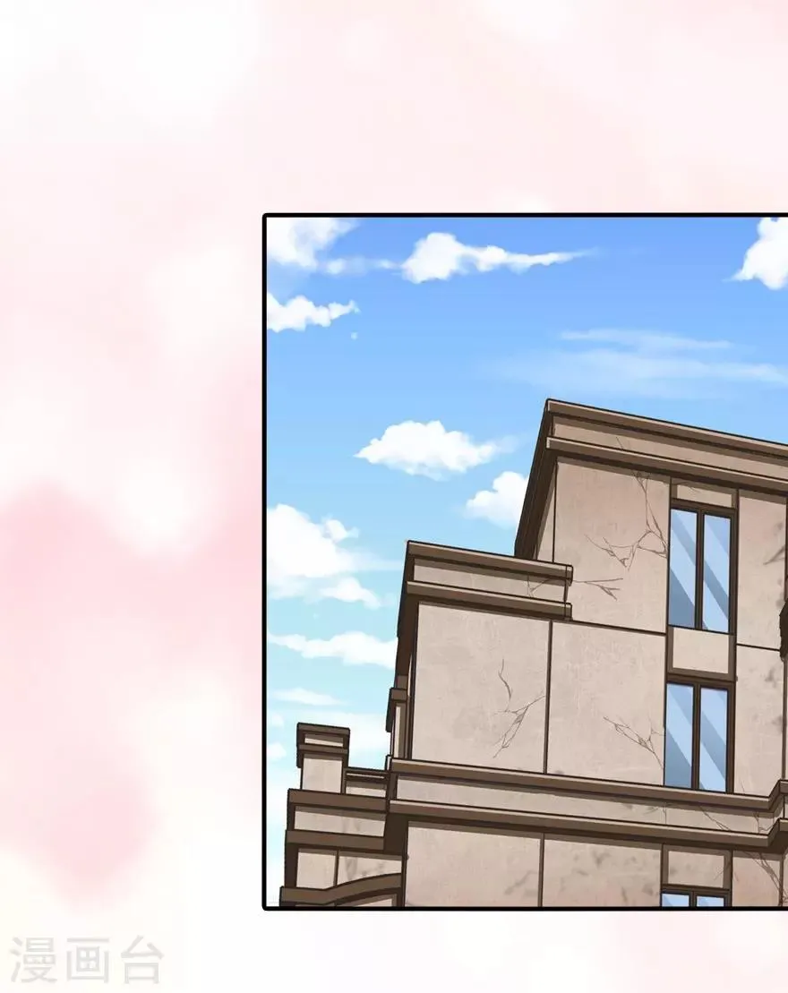 第44话 第2页