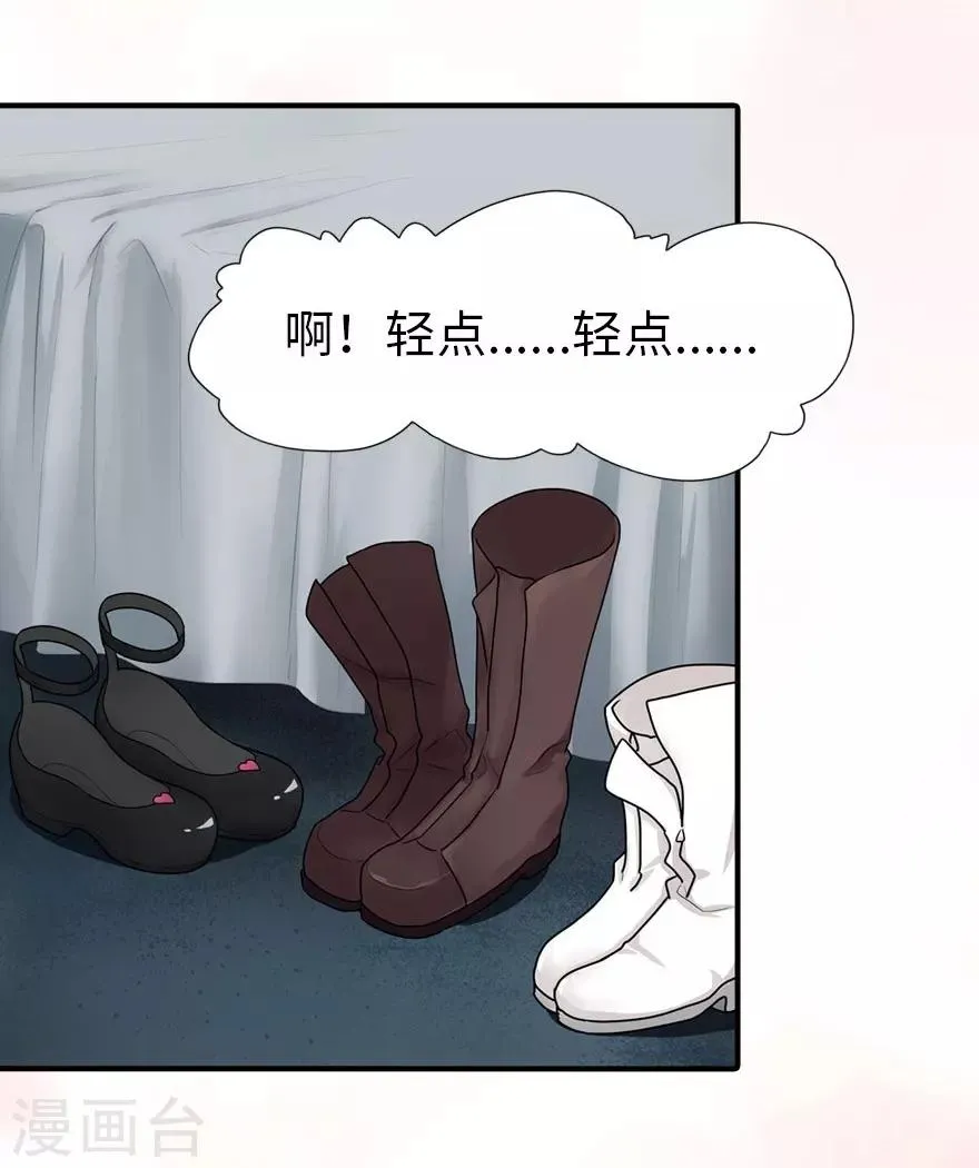 第44话 第3页
