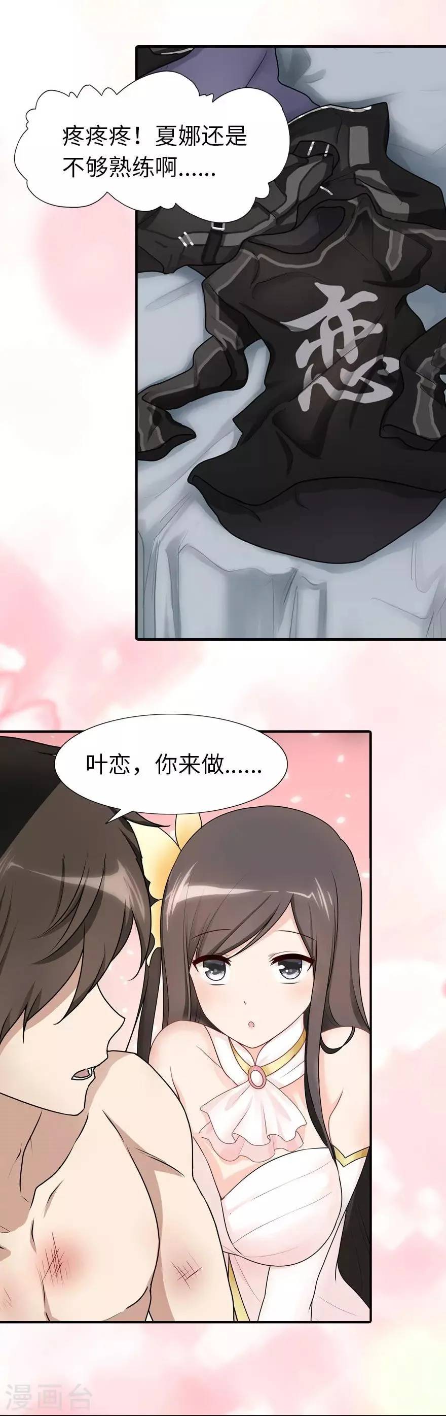  第44话 第4页