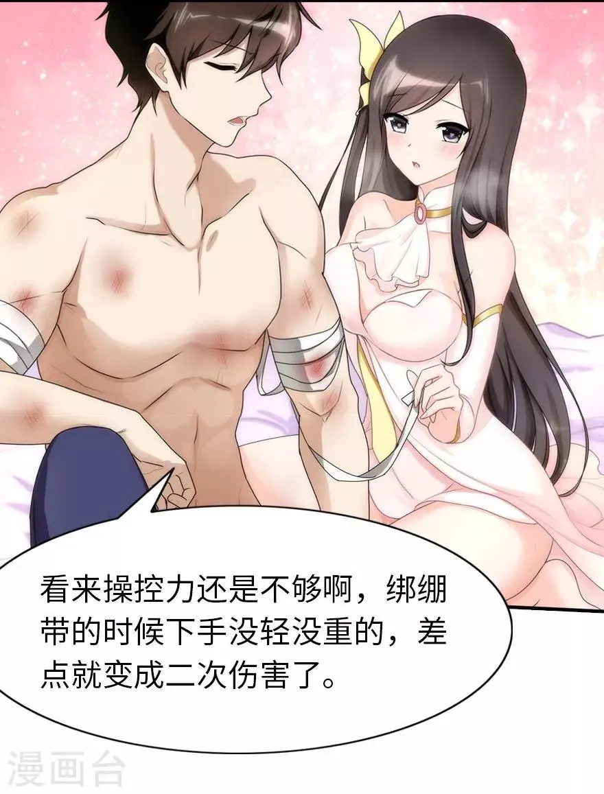  第44话 第5页