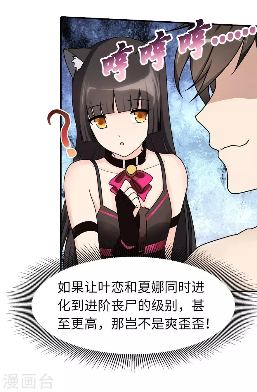  第44话 第7页