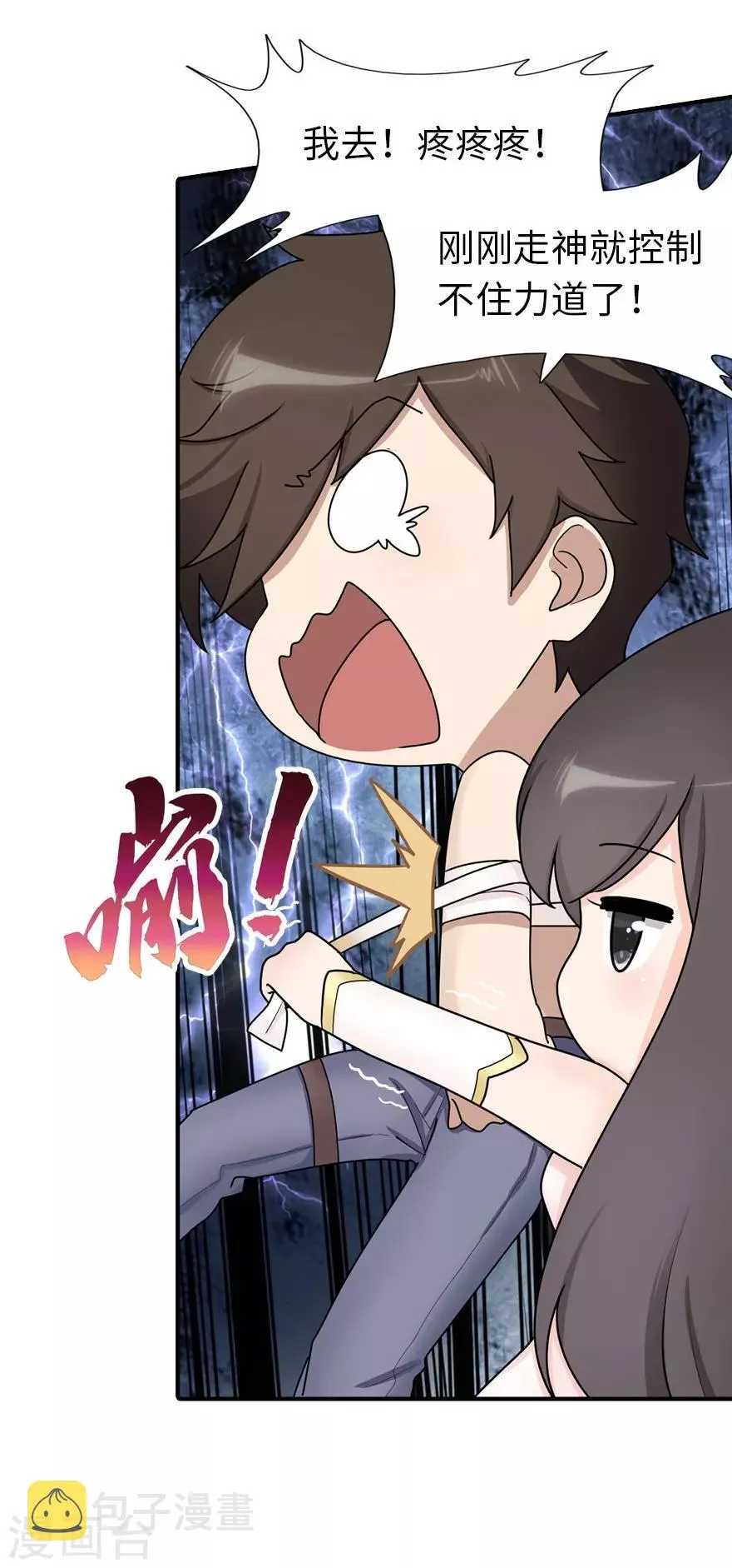  第44话 第9页