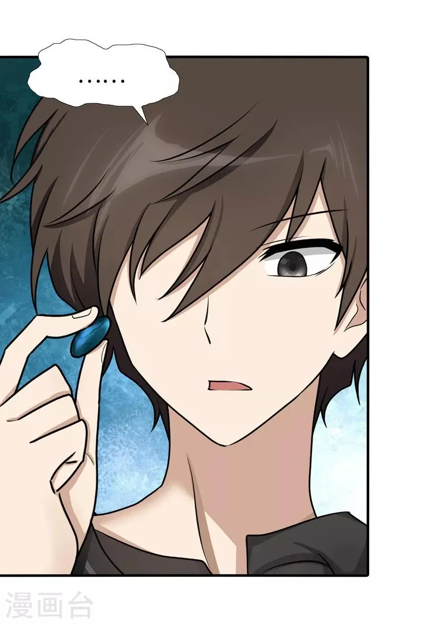  第44话 第13页
