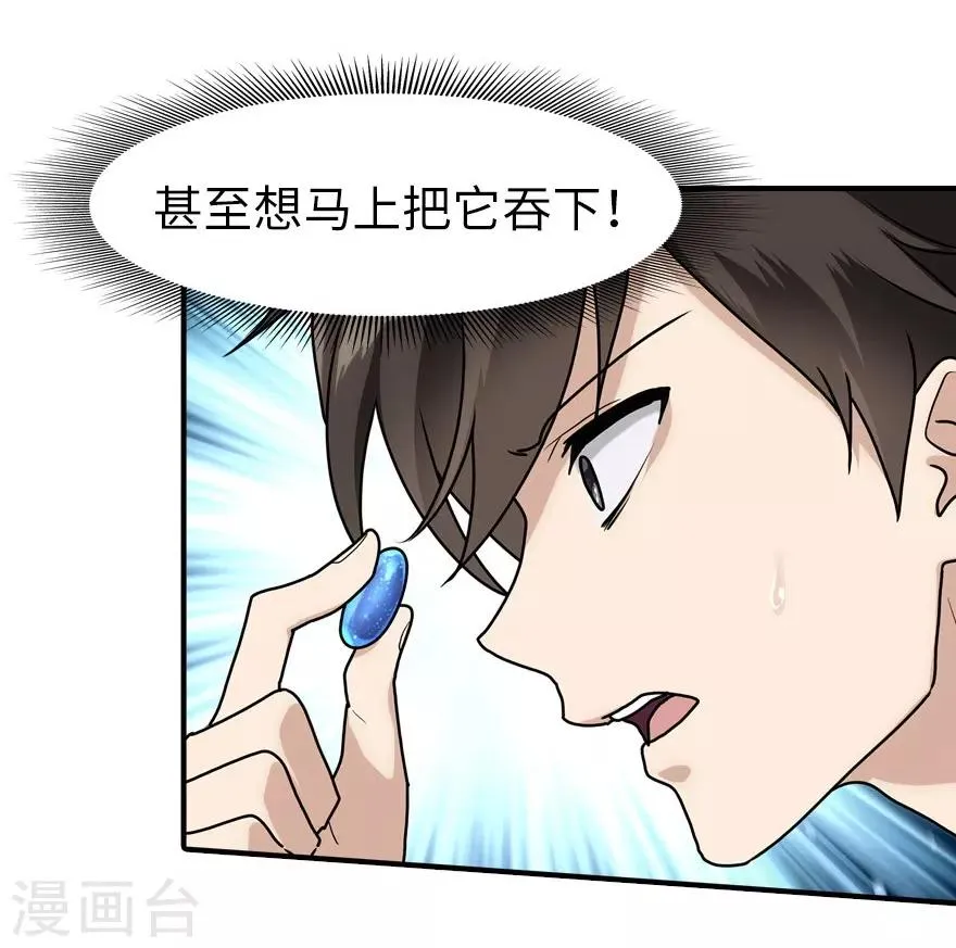  第44话 第16页