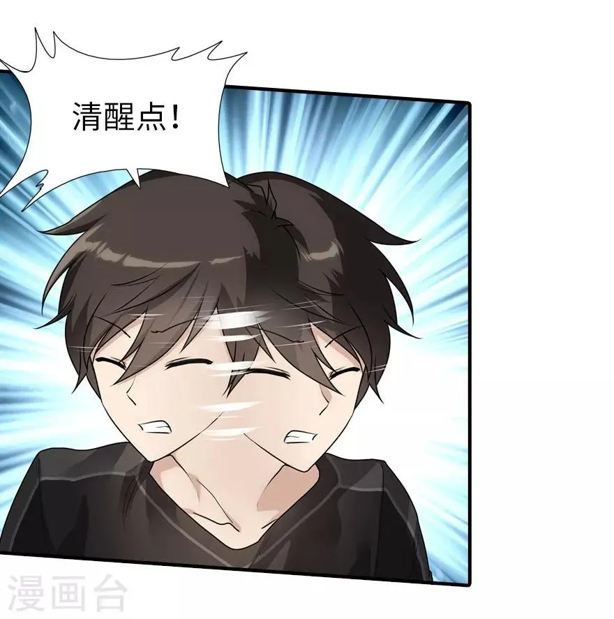  第44话 第17页