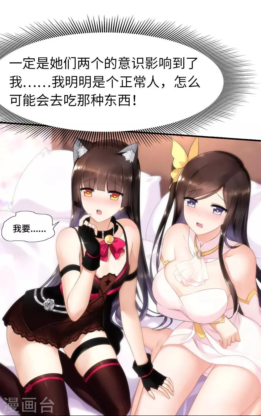  第44话 第18页