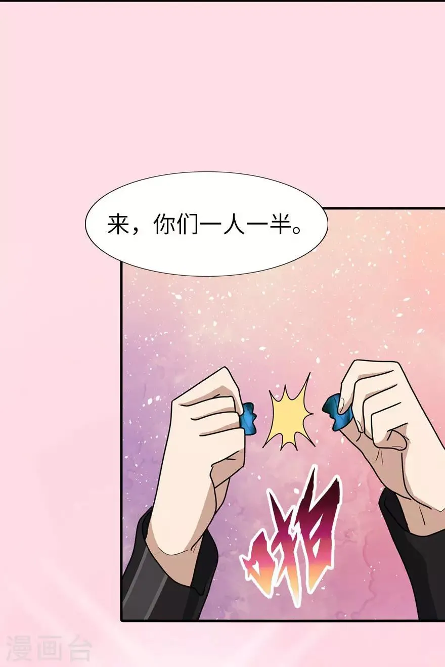  第44话 第19页