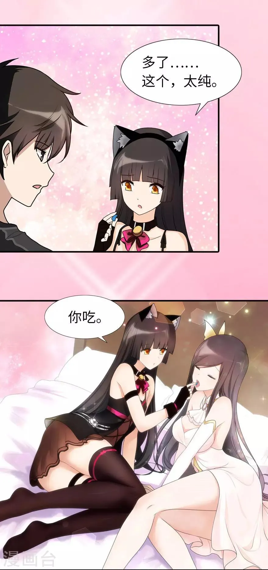  第44话 第20页