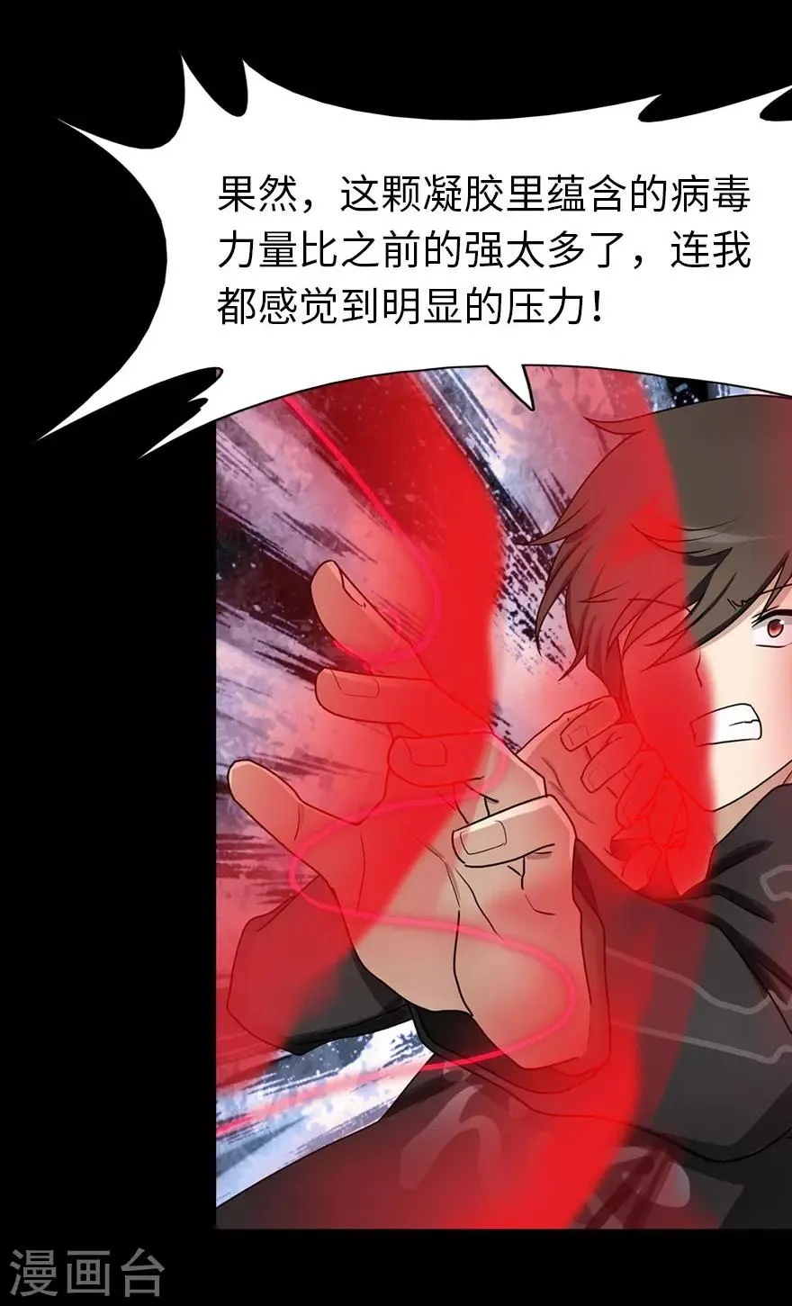  第44话 第26页
