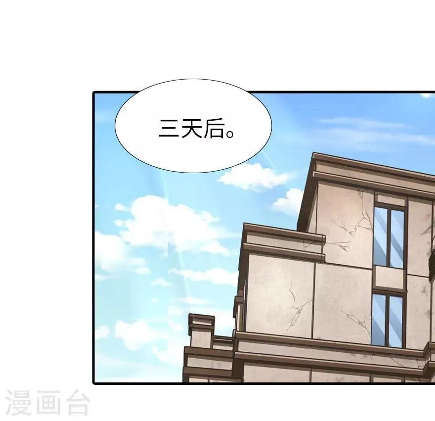  第44话 第28页