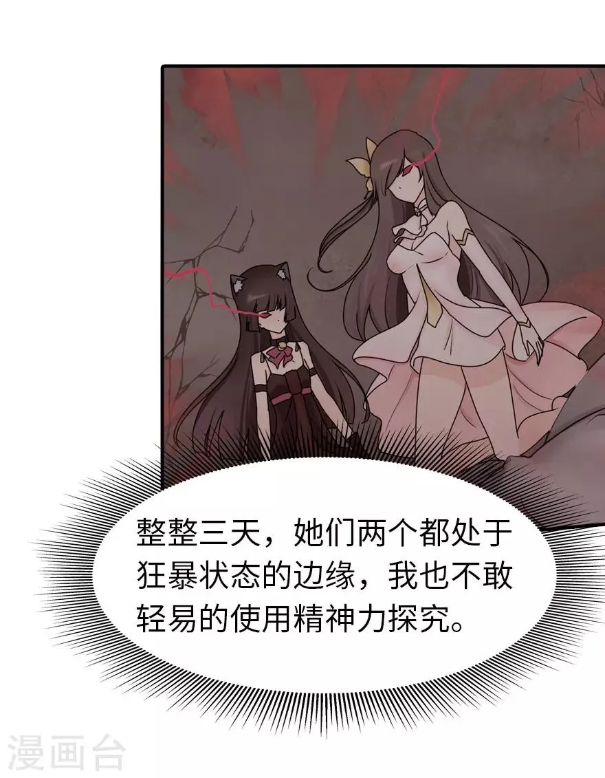  第44话 第31页