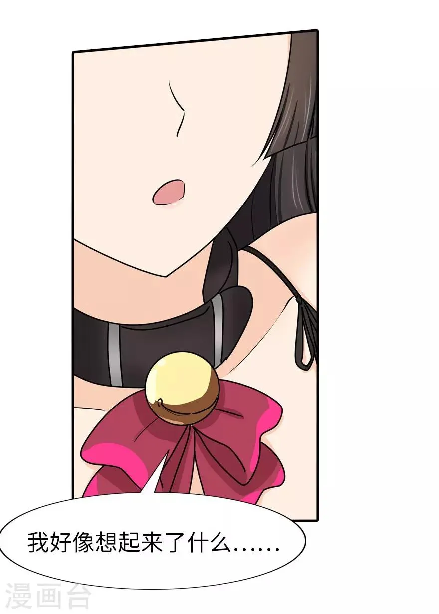  第44话 第33页
