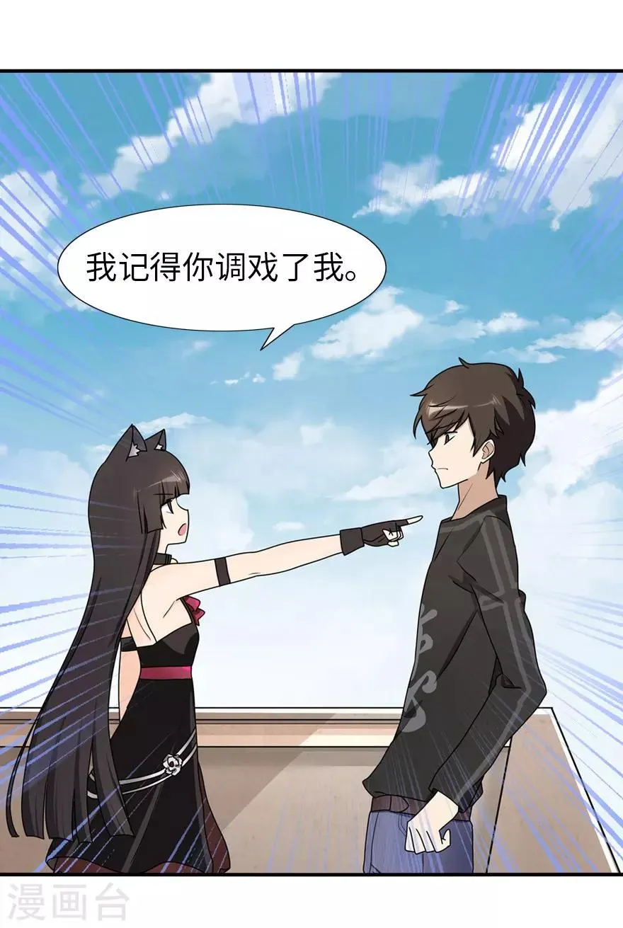  第44话 第35页