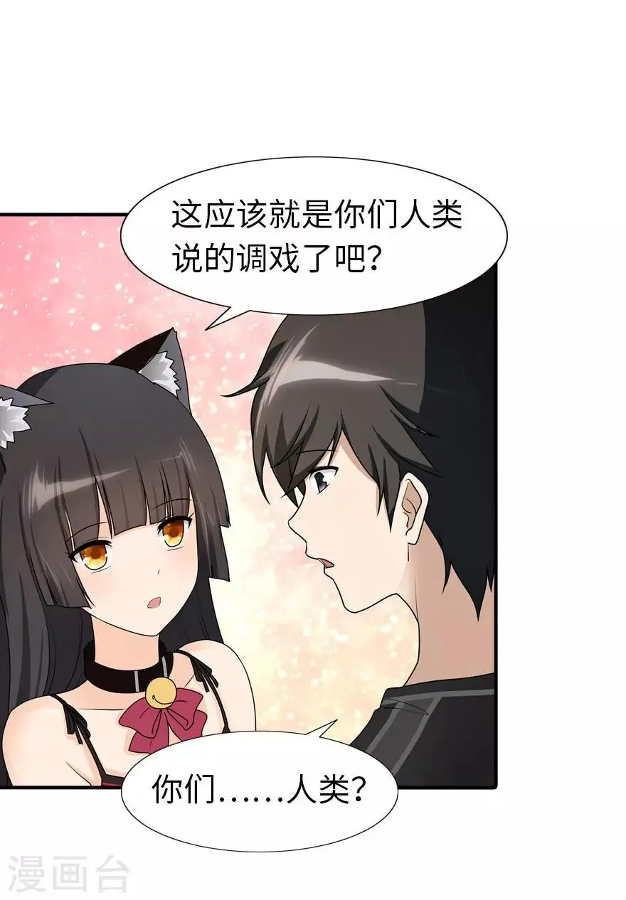  第44话 第39页
