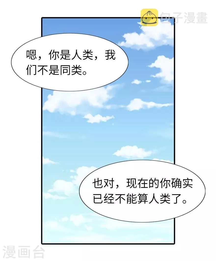  第44话 第40页