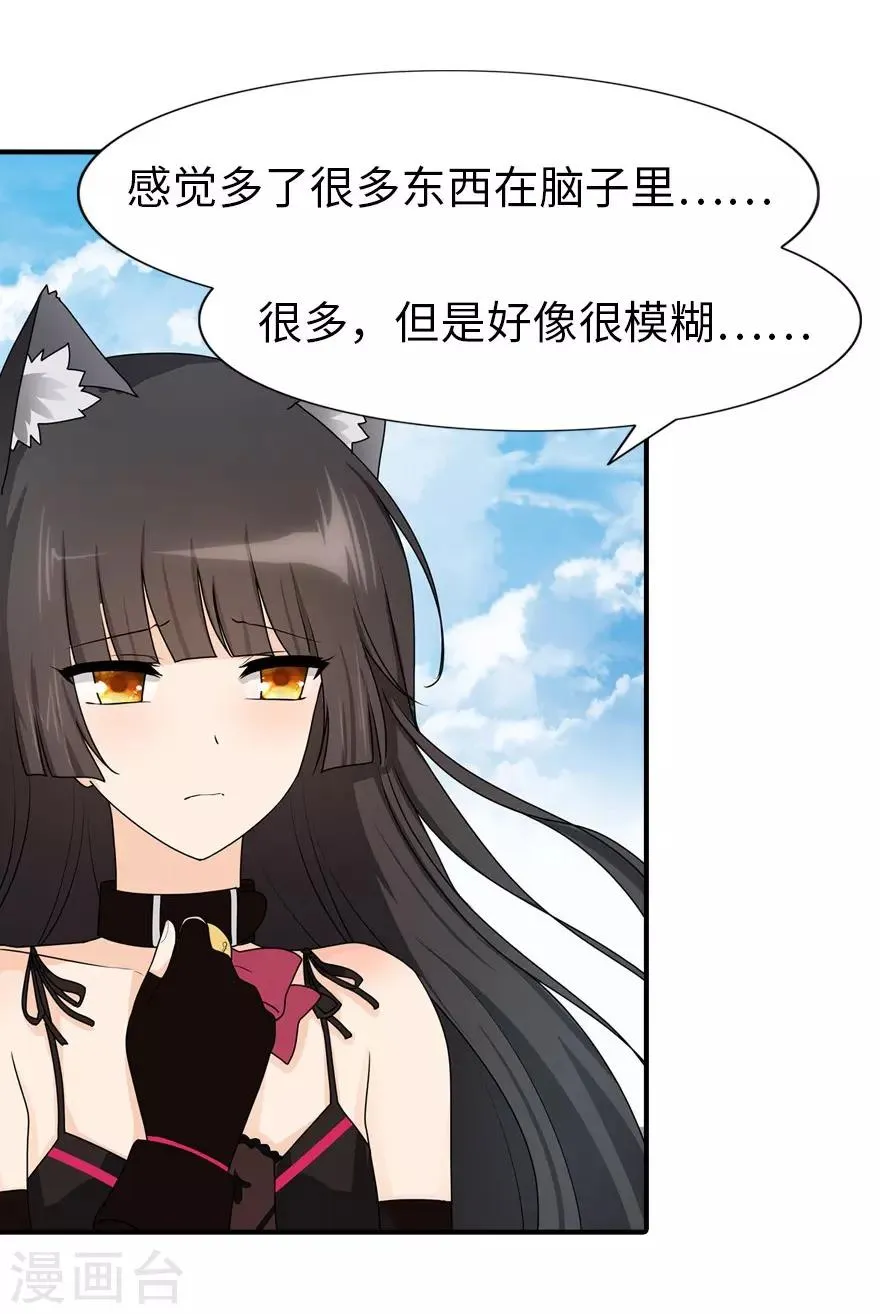  第44话 第42页