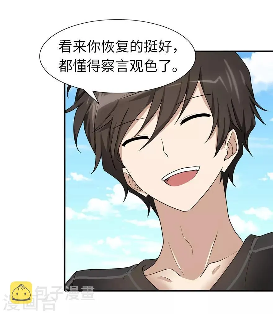  第44话 第47页