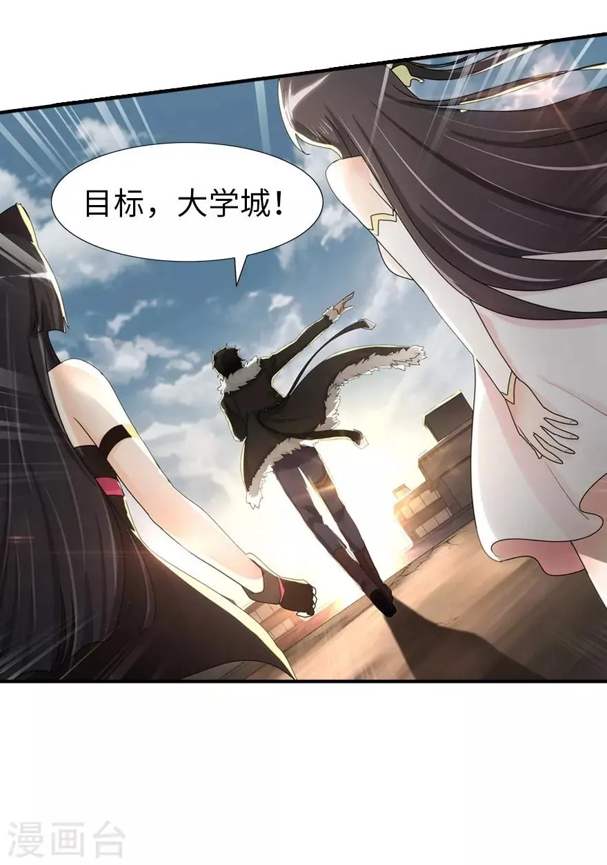  第44话 第50页