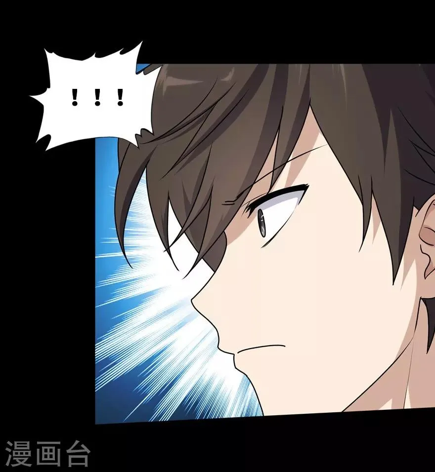  第45话 第22页