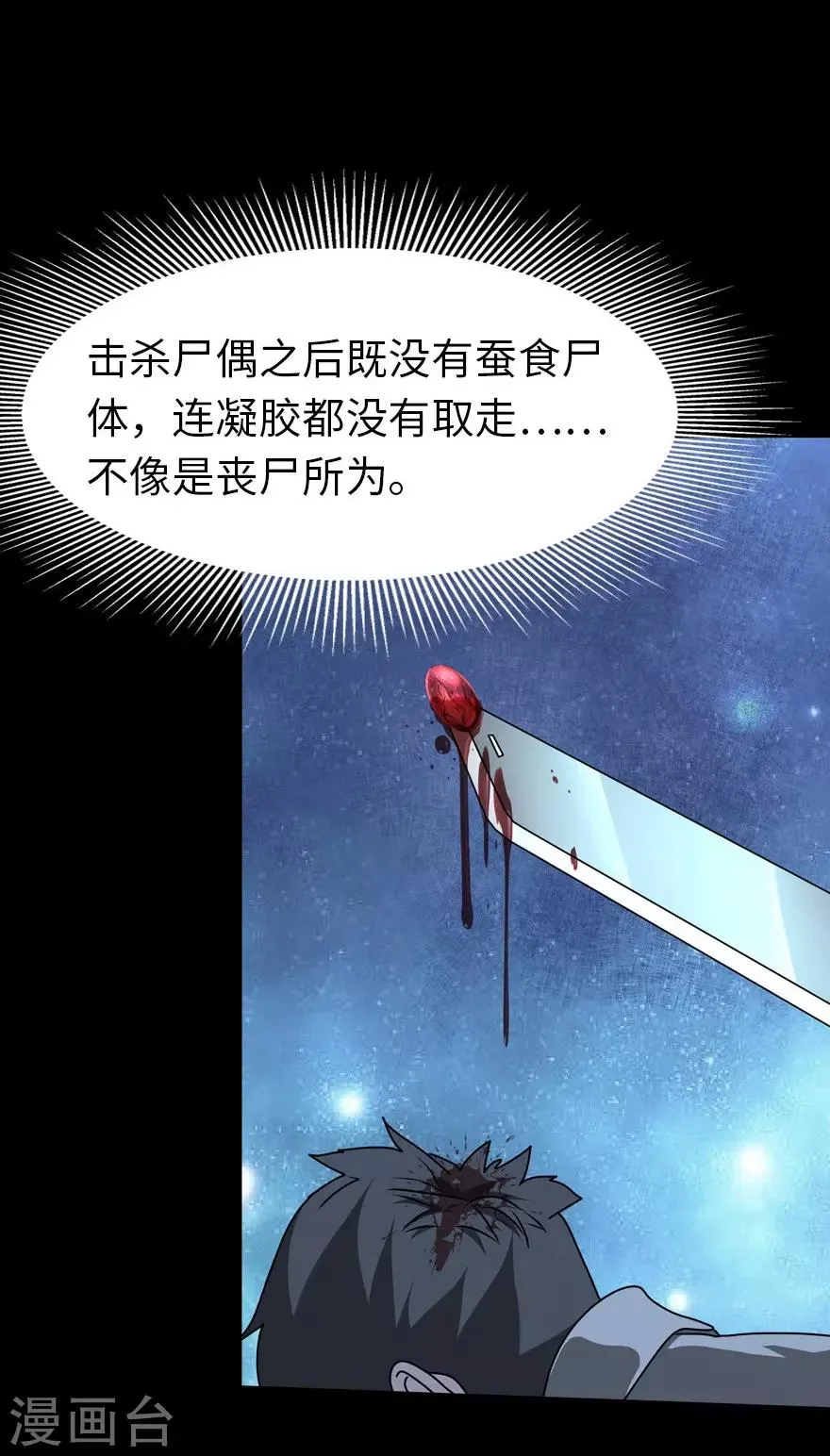  第45话 第37页