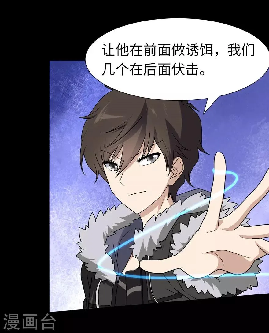  第45话 第44页