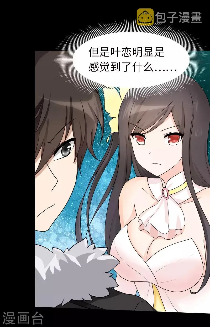  第46话 第6页