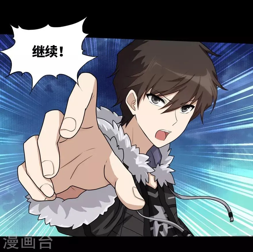  第46话 第7页