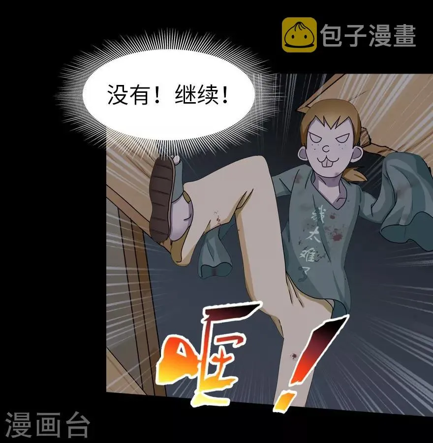  第46话 第8页