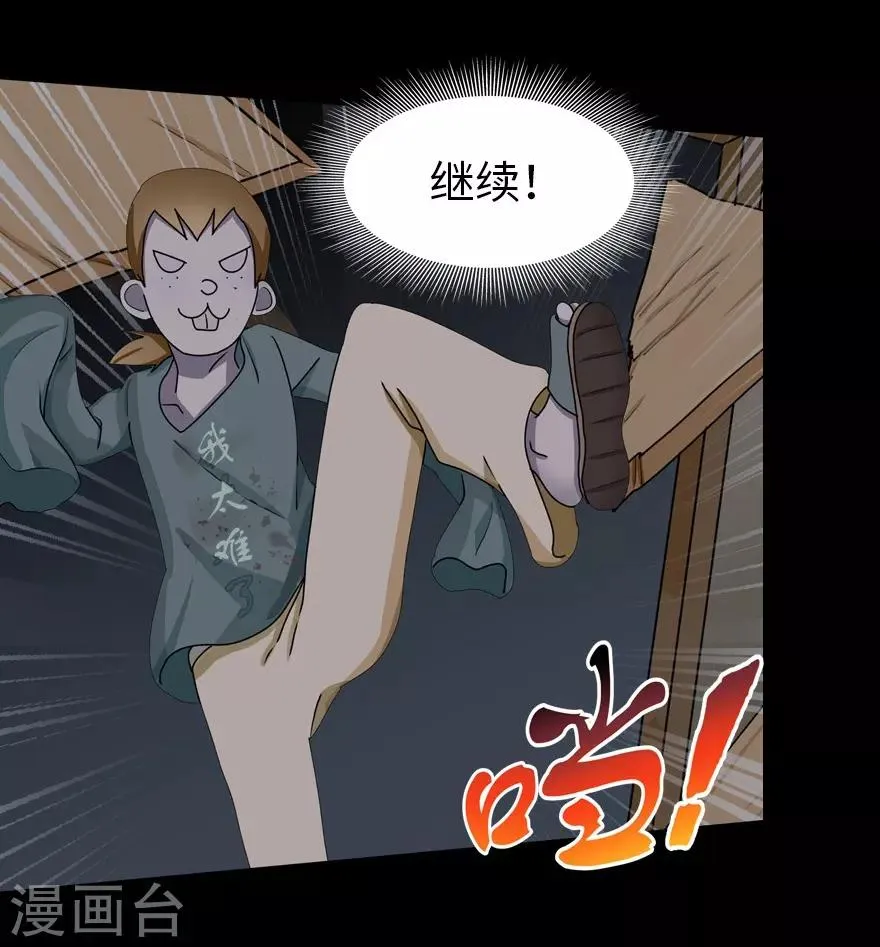  第46话 第9页
