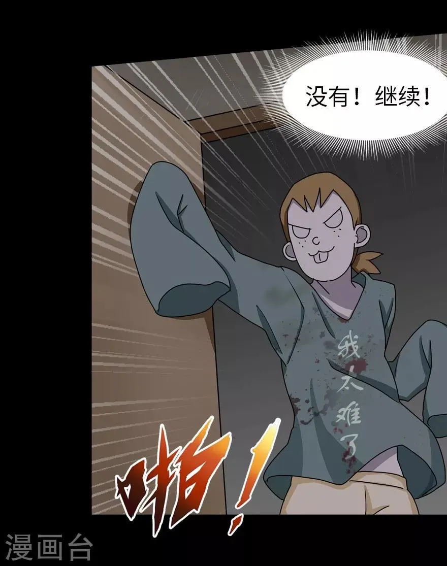  第46话 第10页