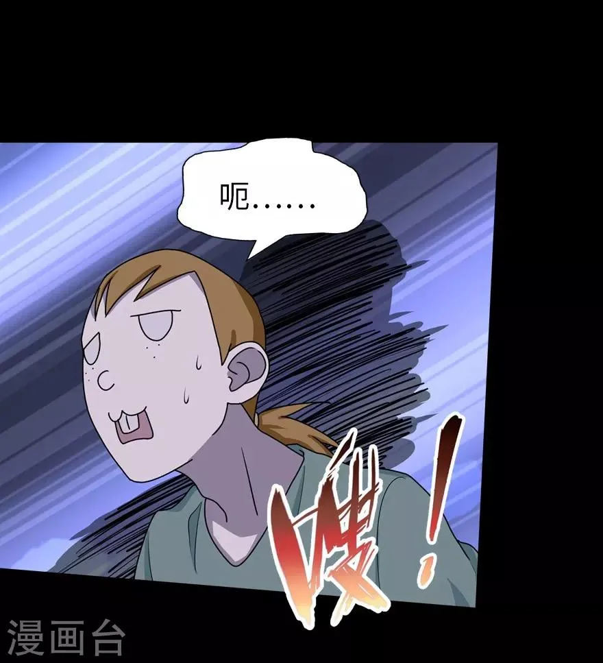  第46话 第12页