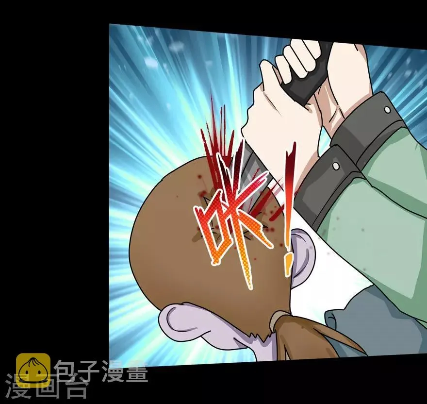  第46话 第13页