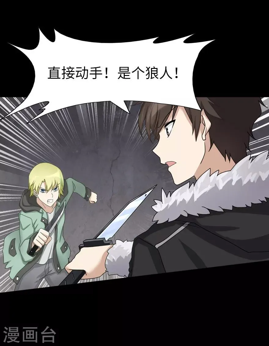  第46话 第20页