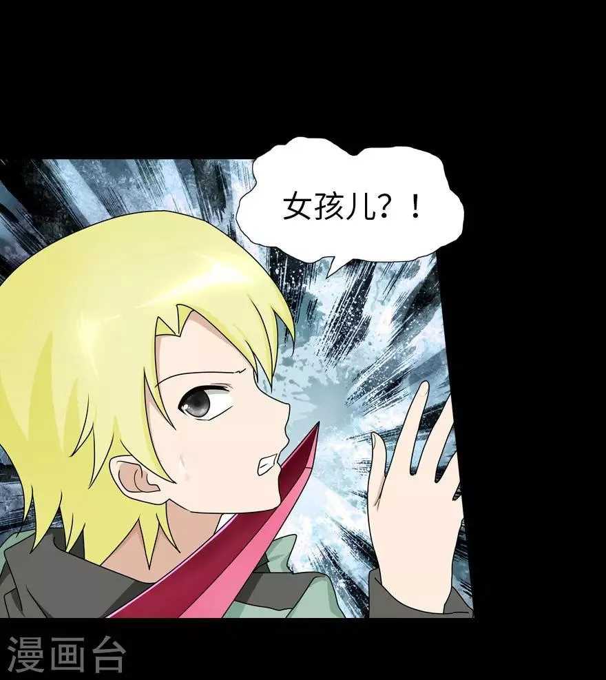  第46话 第31页