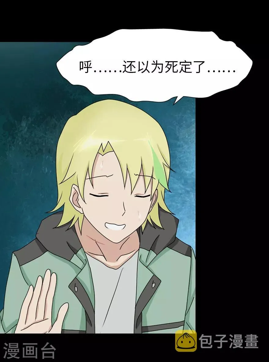  第46话 第34页