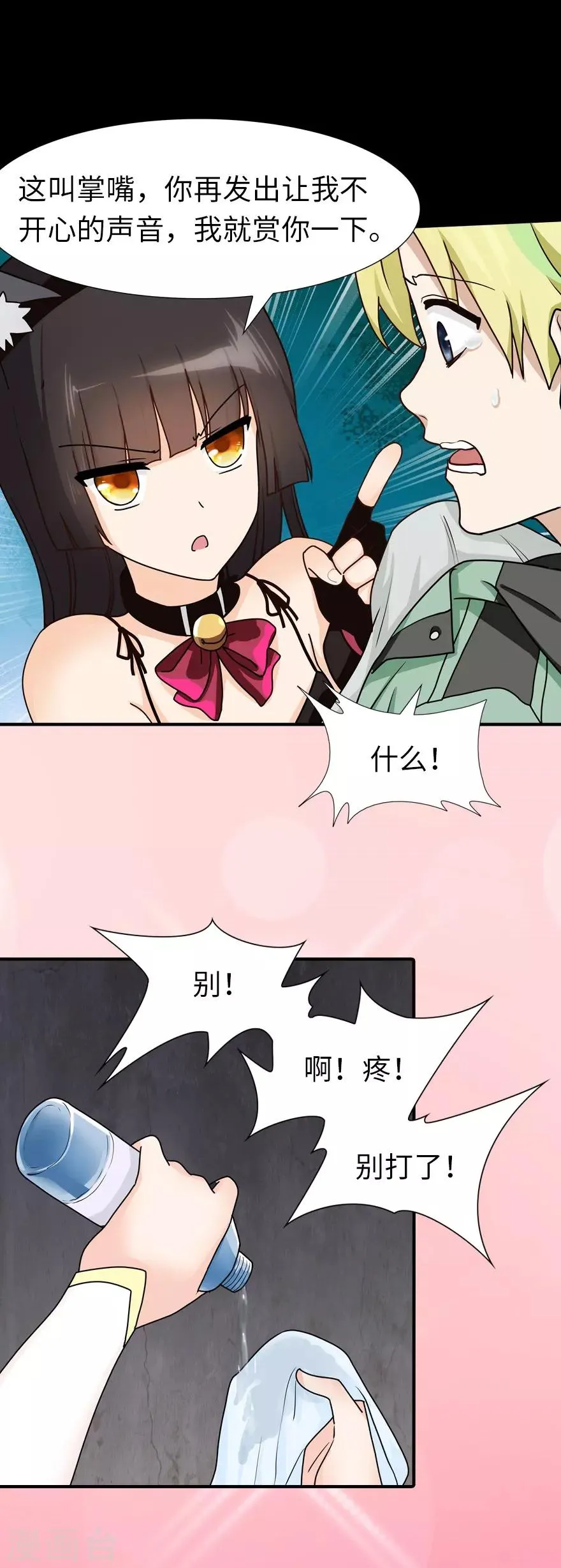  第46话 第40页