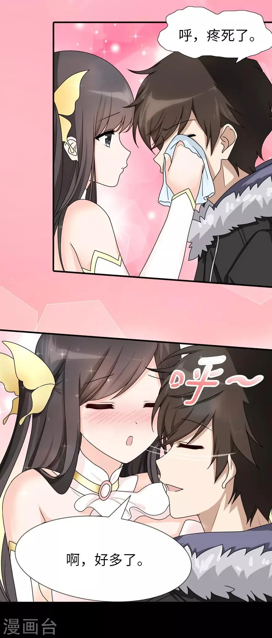  第46话 第41页