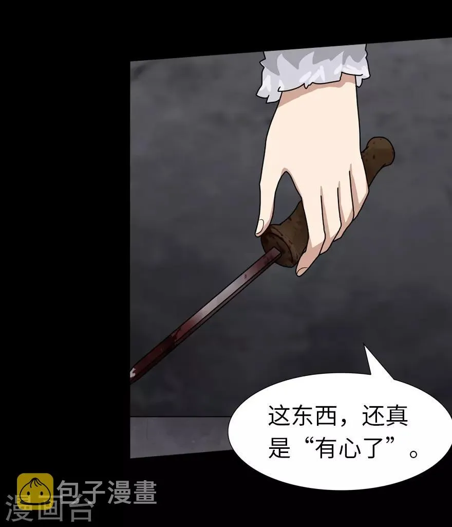  第46话 第43页