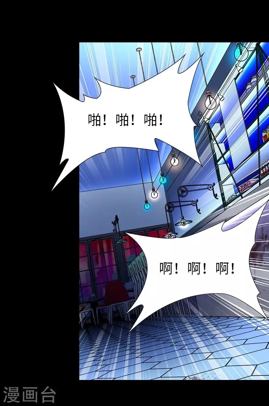  第47话 第2页