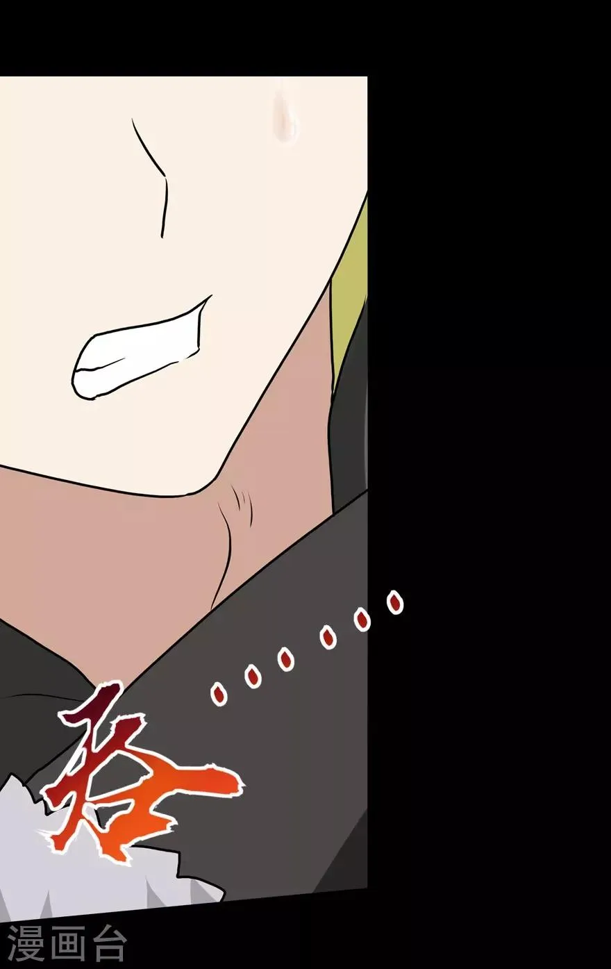  第47话 第14页