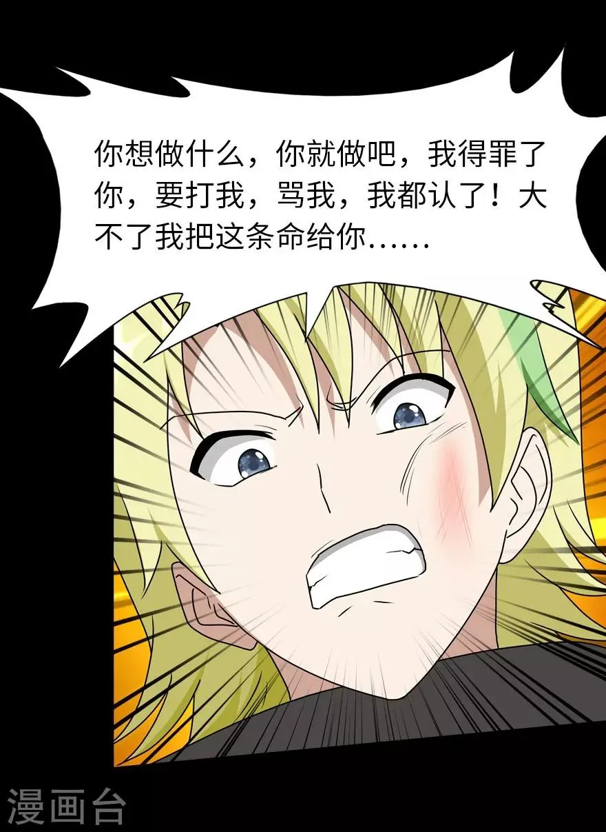  第47话 第15页